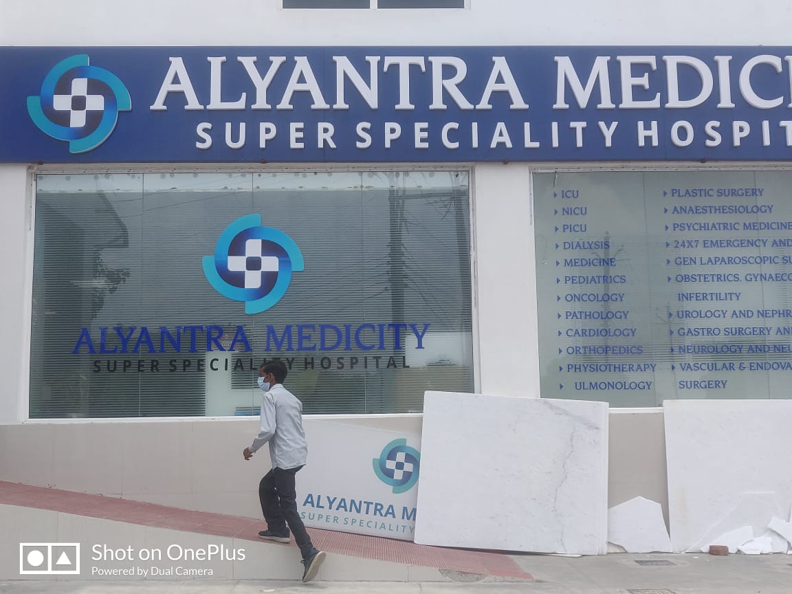 Alyantra Medicity Super Speciality Hospital - Hospital in Gomti Nagar, 