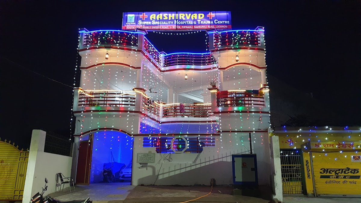 Aashirvad Superspeciality Hospital - Hospital in South City, 