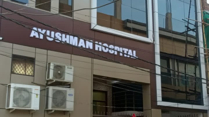 Ayushman Hospital - Hospital in Madiyanva, 