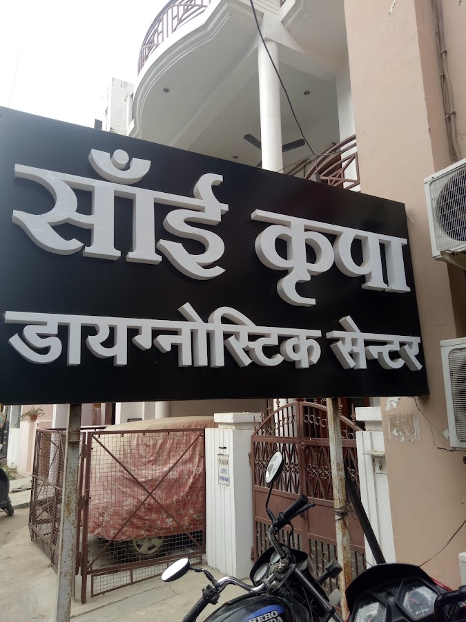 Sai Kripa - Diagnostic Centres in Gomti Nagar, Lucknow