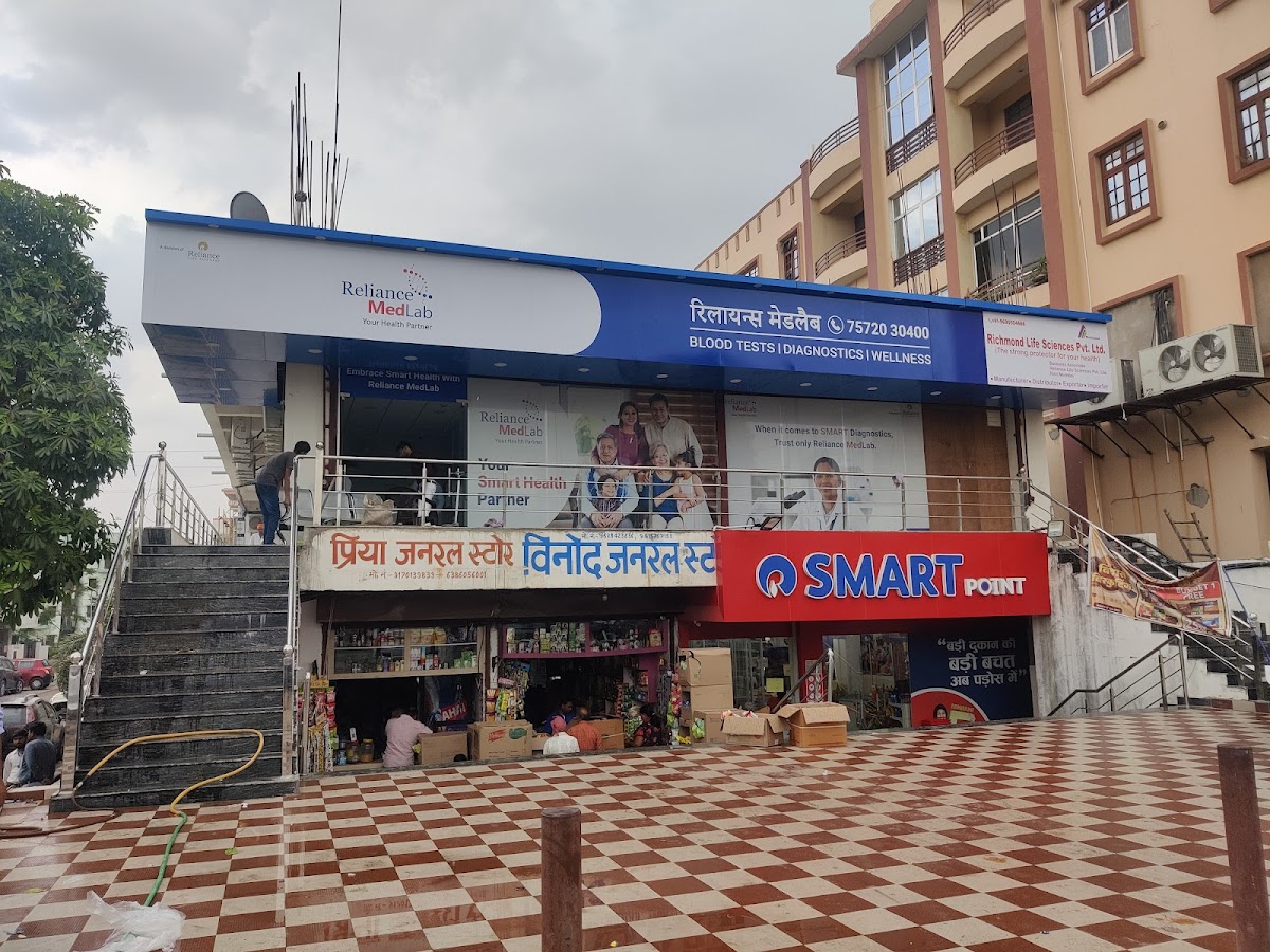 Reliance Med Lab - Diagnostic Centres in Triveni Nagar, Lucknow