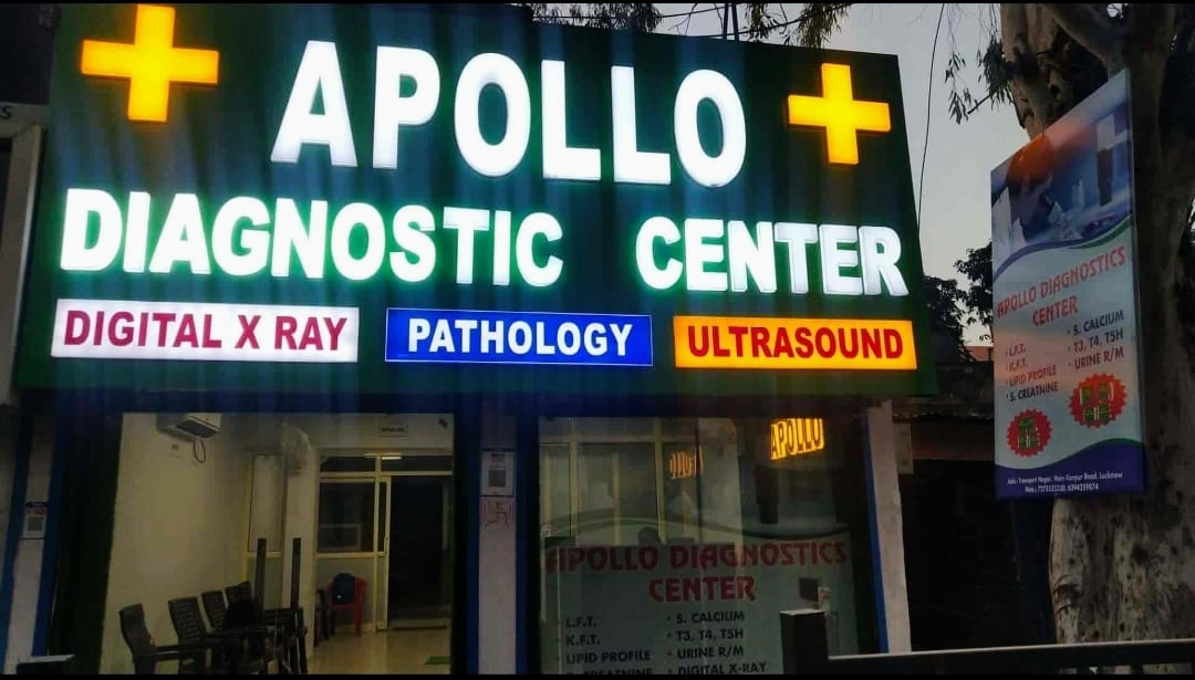 Shree Krishna Diagnostic Center - Diagnostic Centres in Transport Nagar, Lucknow