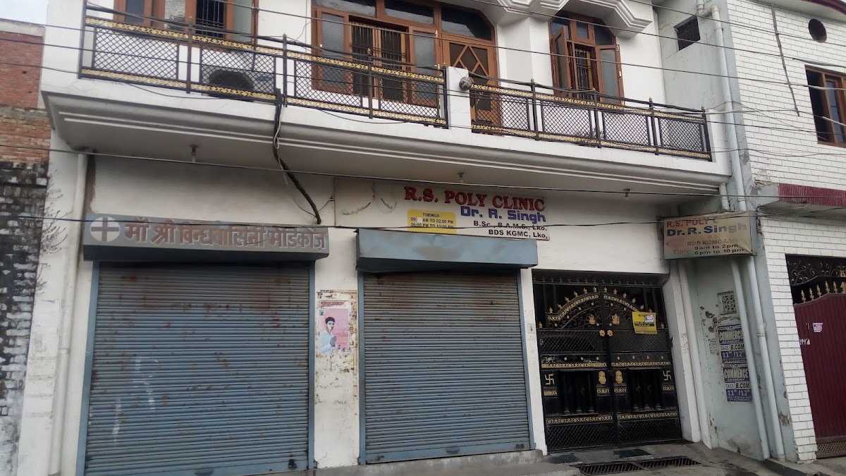R S Poly Clinic