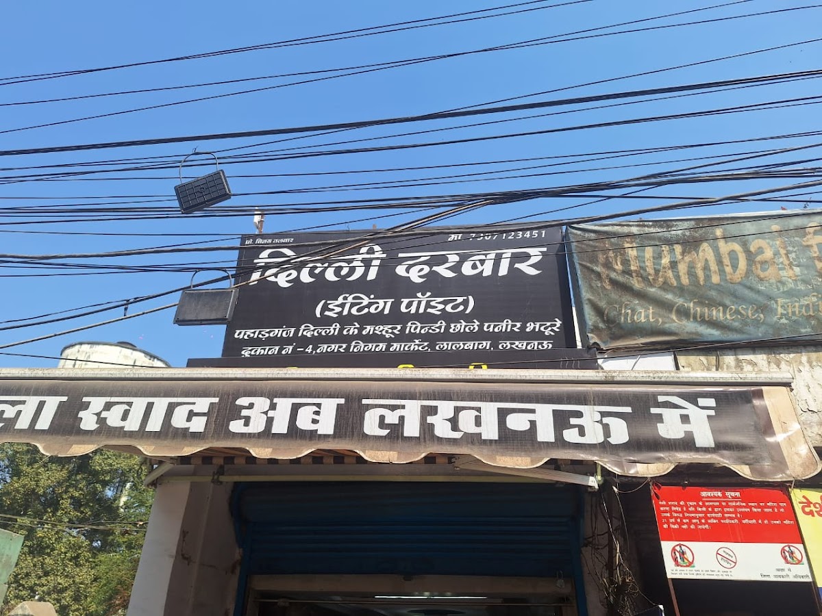 Delhi Darbar Eating Point - Restaurant in Hazratganj, 