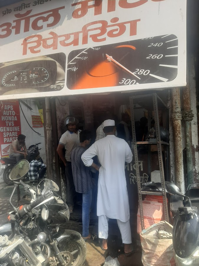 All Meter Repairing Centre