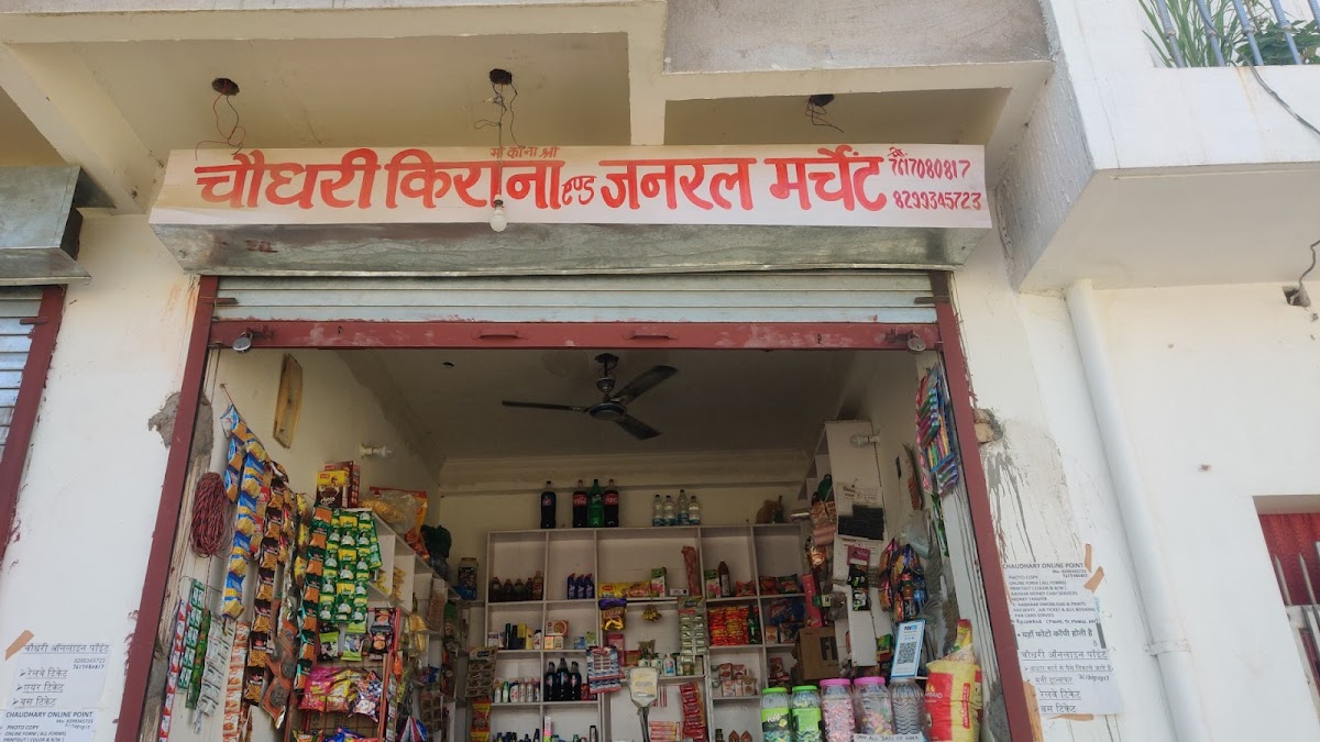 Choudhary Kirana & General Merchant - Grocery / Kirana Store in Jankipuram, Lucknow
