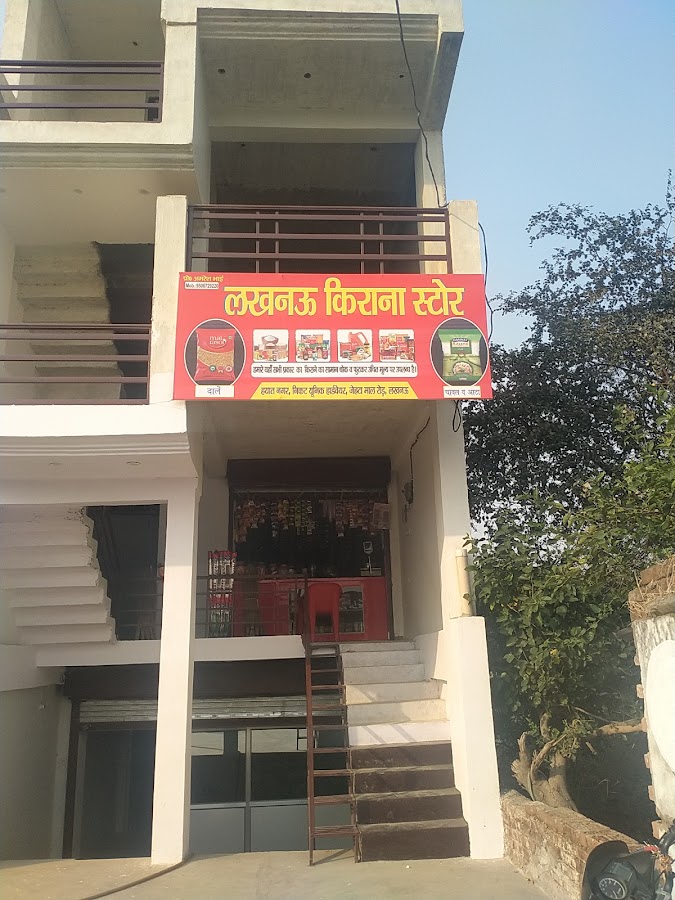Hemant Kumar Soni Kirana Store