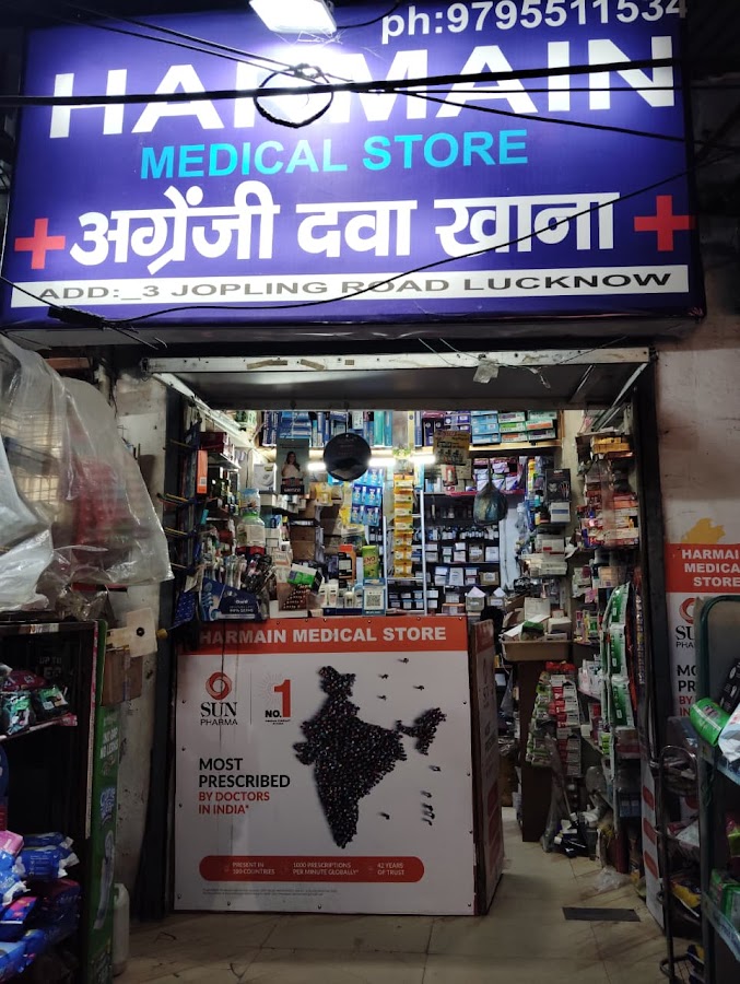 Harmain Medical Store