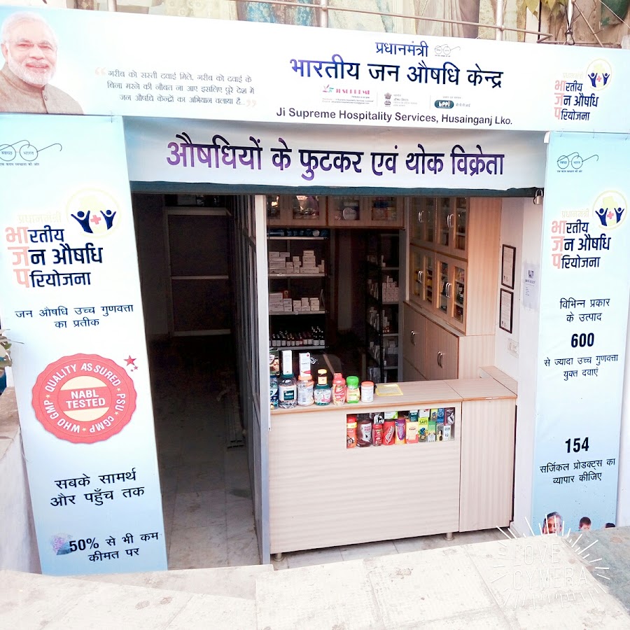 Jan Aushadhi Generic Medical Store