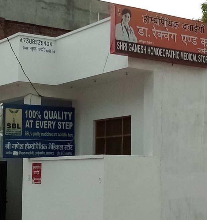 Shree Ganesh Homeopathic Medical Store