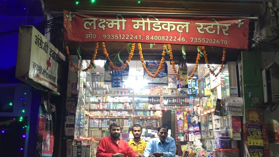 Laxmi Medical Store