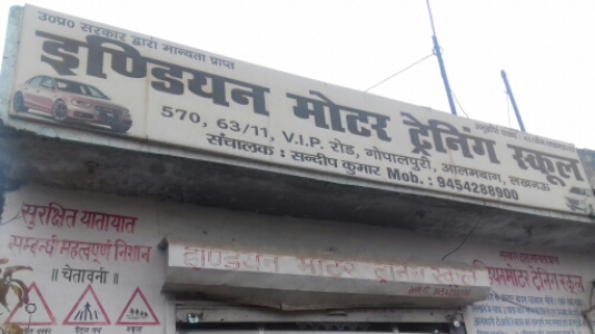 Indian Motor Training School