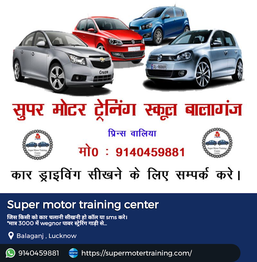 Super Motor Training Center