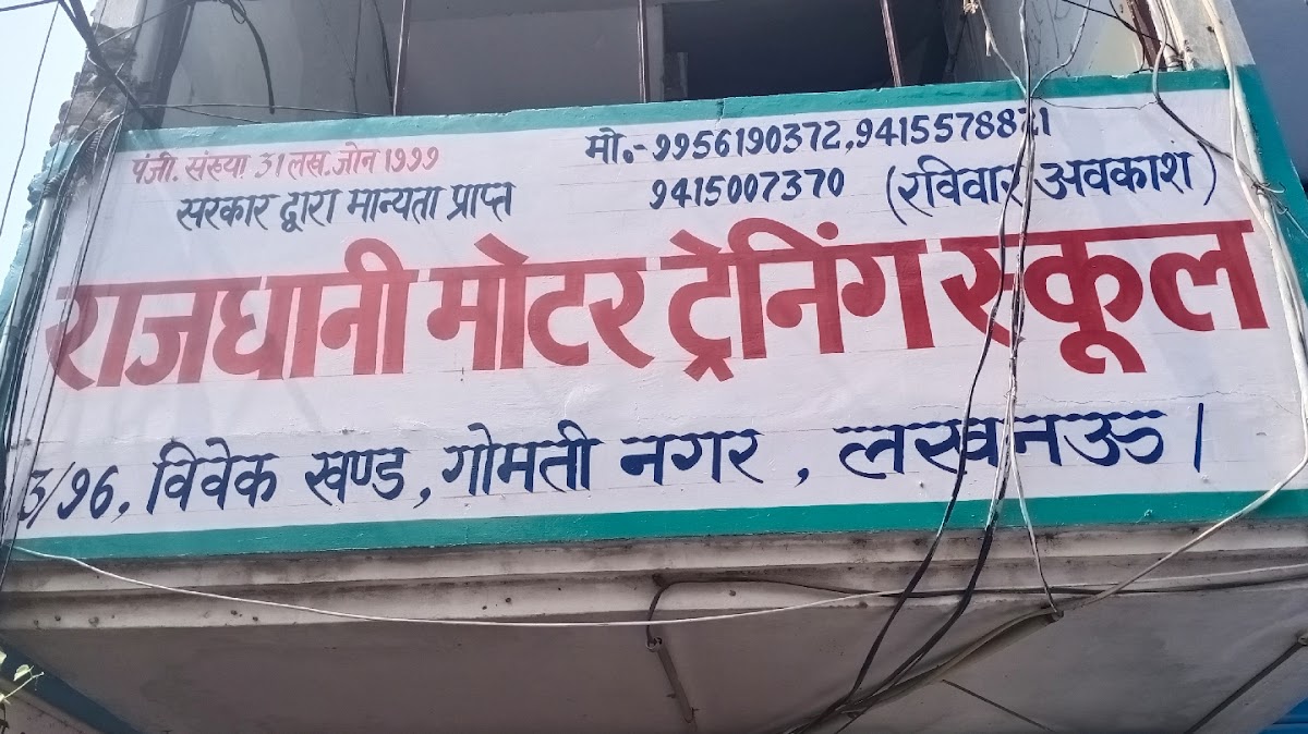 Rajdhani Motor Training School