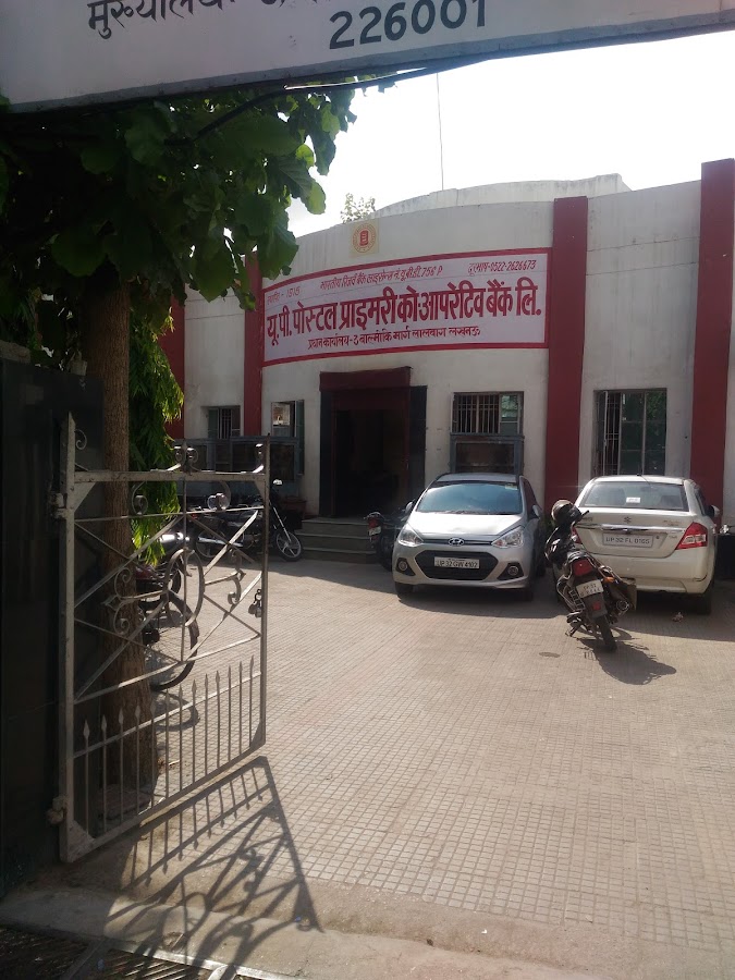 U.P. Postal Primary Co-Operative Bank Ltd. - Bank in Lalbagh, 