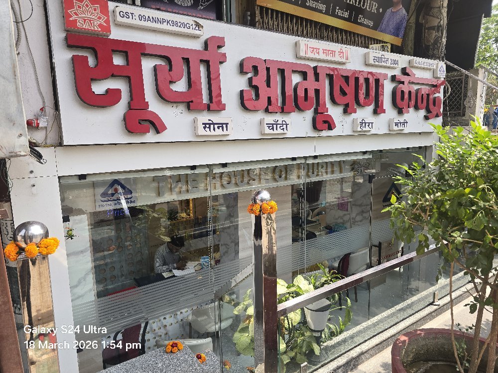 Surya Abhushan Kendra - Jewellers in Aashiyana Power House, 