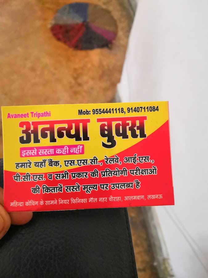 Ananya Books - Book Store in Alambagh, 