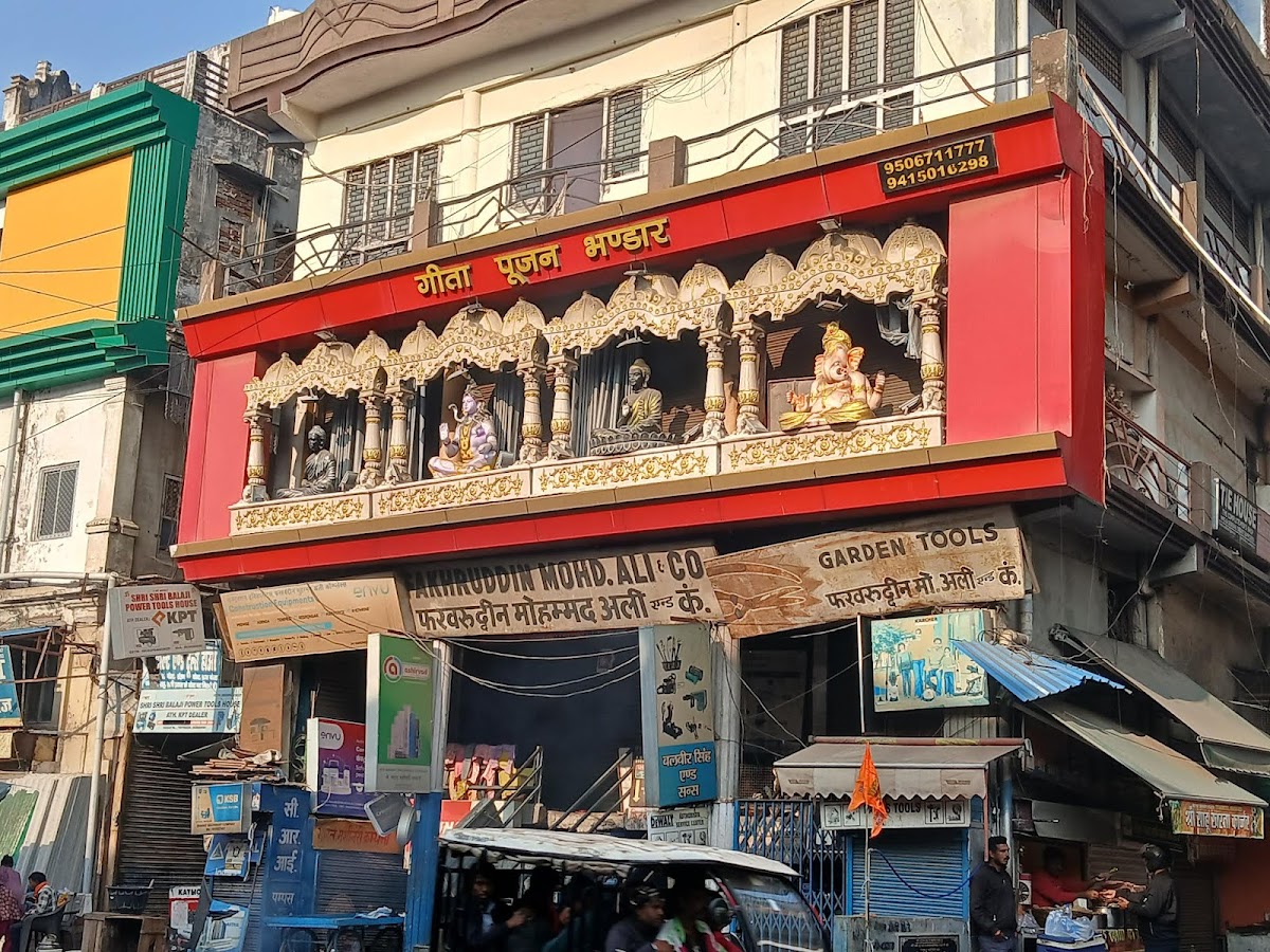 Geeta Pujan Bhandar - Book Store in Latouche Rd, 