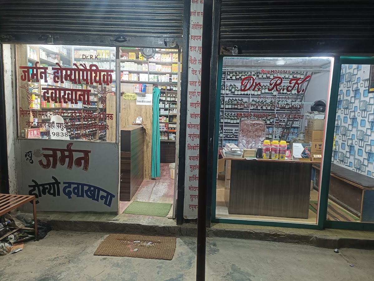 German Homeopathy Clinic - Clinic in Lalbagh, 