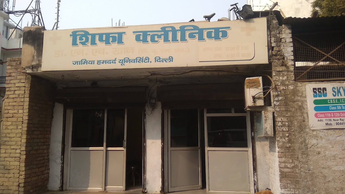 Shifa Clinic - Clinic in Husainganj, 