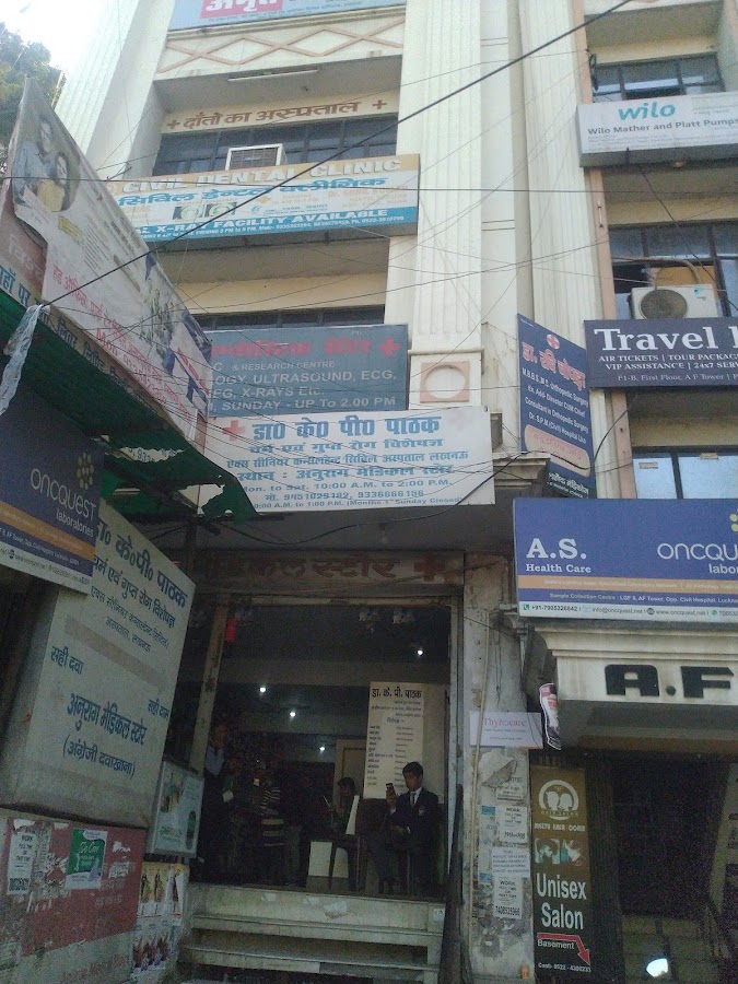 Dr.K.P .Pathak - Clinic in The Mall Avenue, 