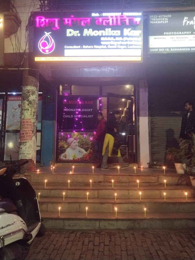 Sishu Mangal Clinic - Clinic in Nirala Nagar, 