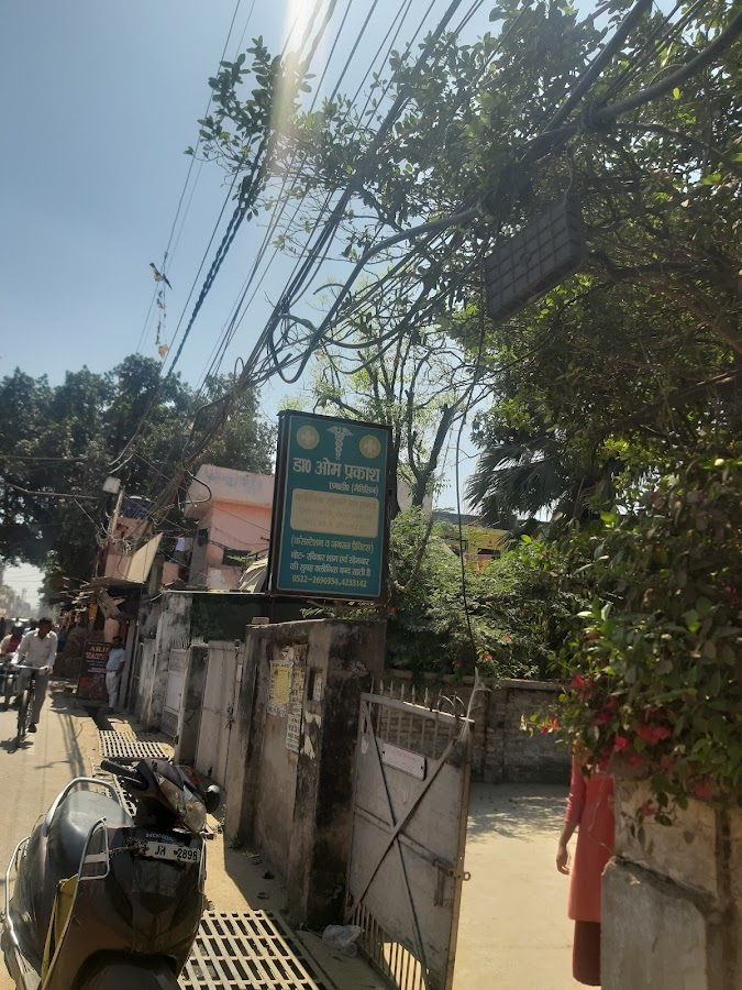 Dr. Om Prakash Clinic - Clinic in Aminabad, 