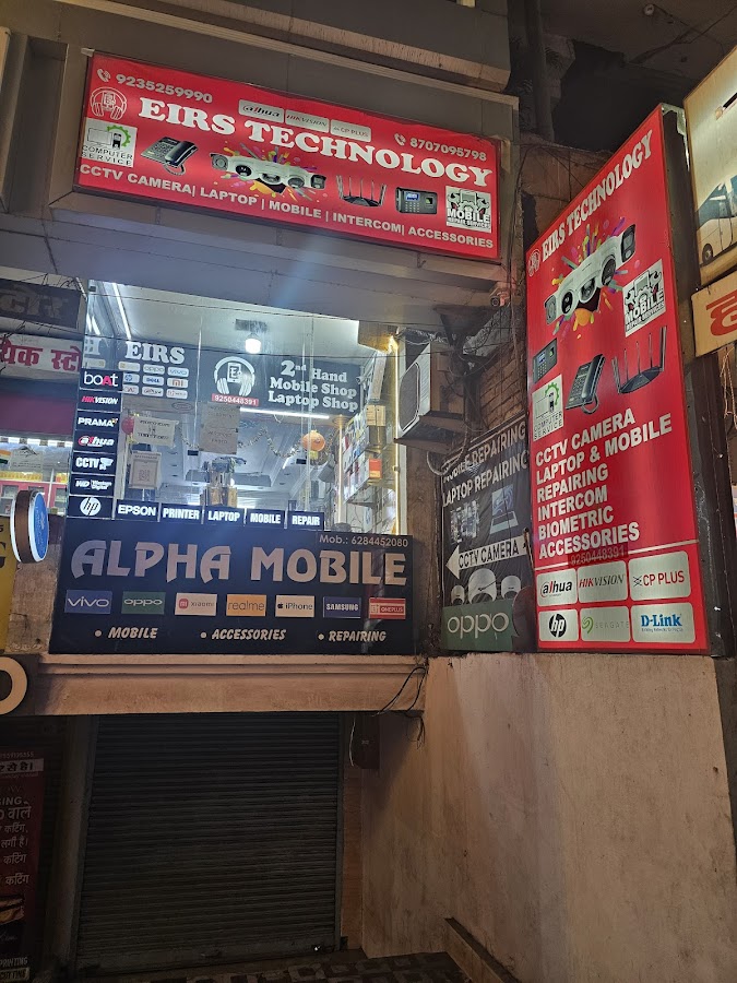 EIRS Technology