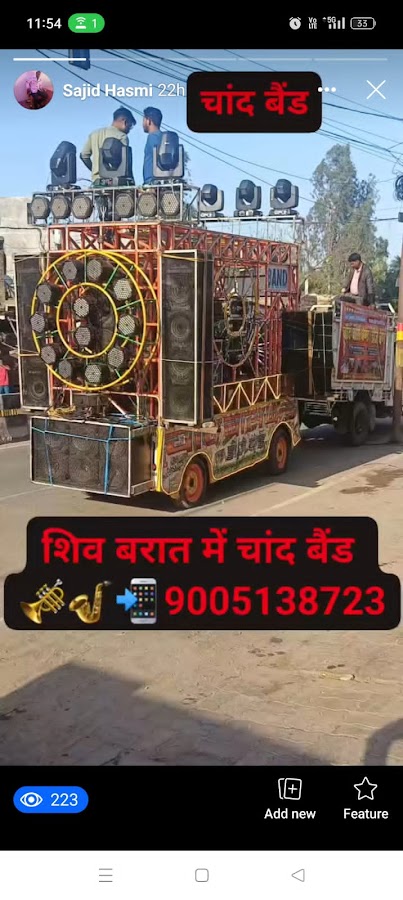 Chand Brass Band & DJ Band