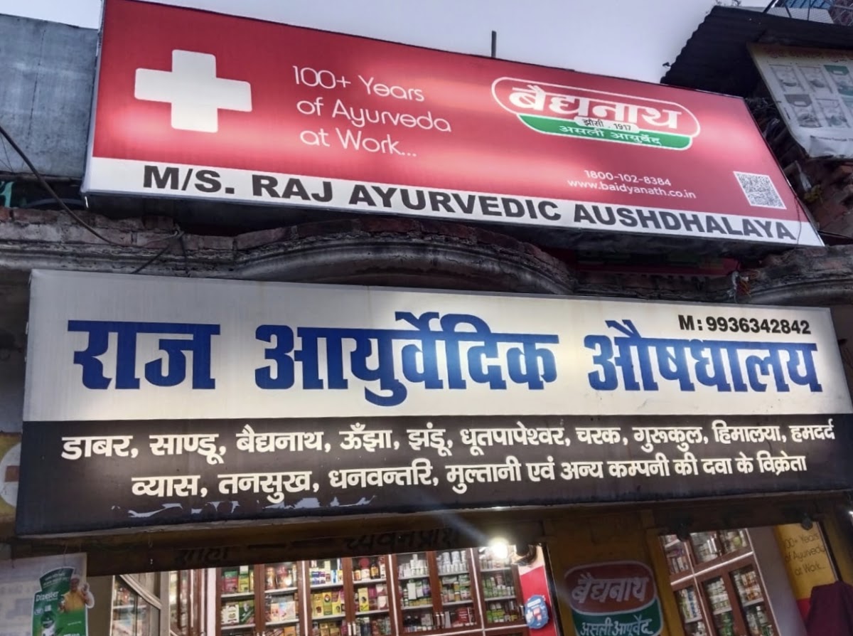 Raj Ayurvedic Aushdhalaya
