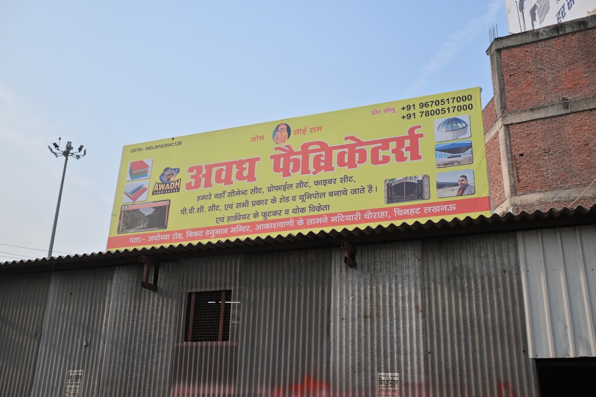 Awadh Fabricator and Manufacturing - Fabricator in Chauraha, 