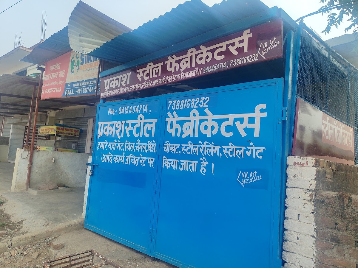 Prakash Steel Fabrications - Fabricator in Matiyari, 