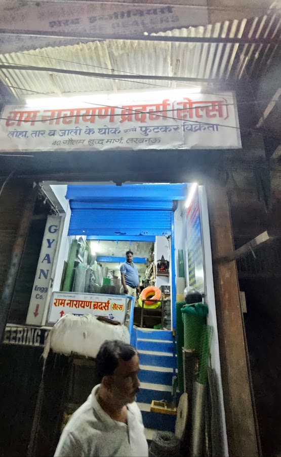 Ram Narain Brothers Sales - Fabricator in Gautam Budh Marg, 