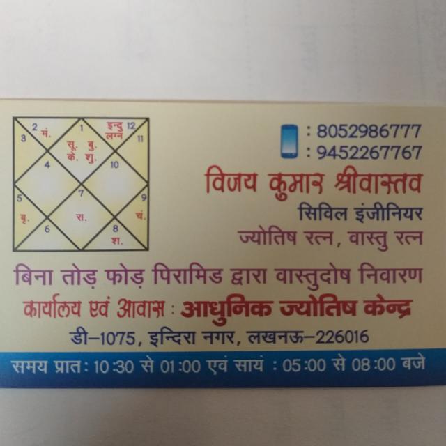 Aadhunik Jyotish Kendra - Astrologer in Indira Nagar, 