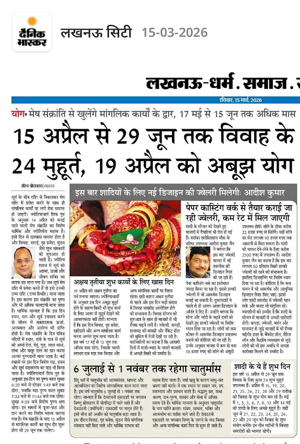 Astrologer Shiva Ji - Astrologer in Hazratganj, 